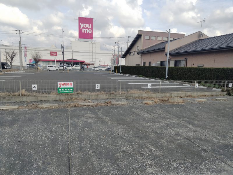 ダイヤモータープール(今古賀松の本駐車場)①、③、⑤